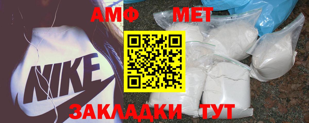 Севастополь  Амфетамин  Вход с VPN  Амфетамин Premium 