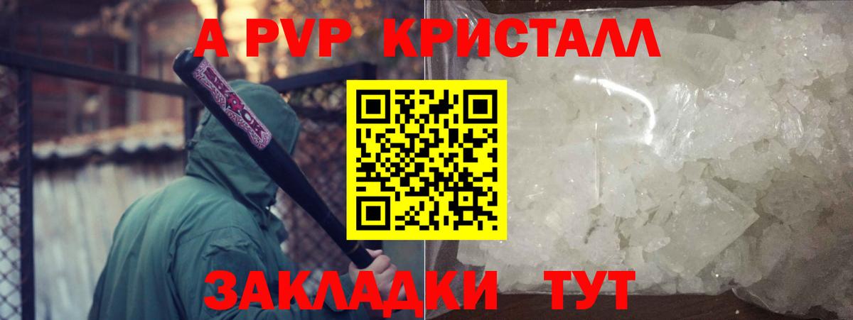 Alfa_PVP мука Севастополь