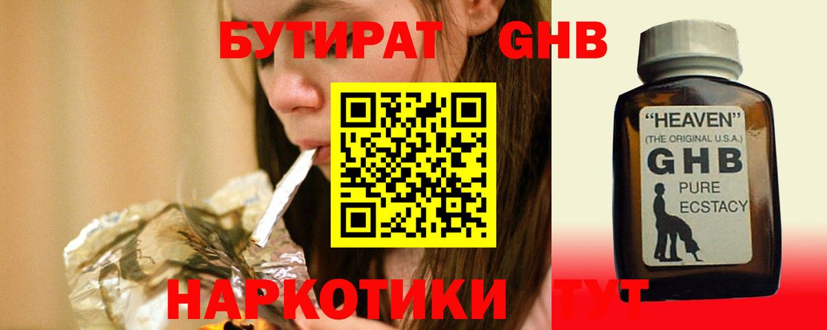 Севастополь  Бутират Butirat  Бутират  Вход с VPN 