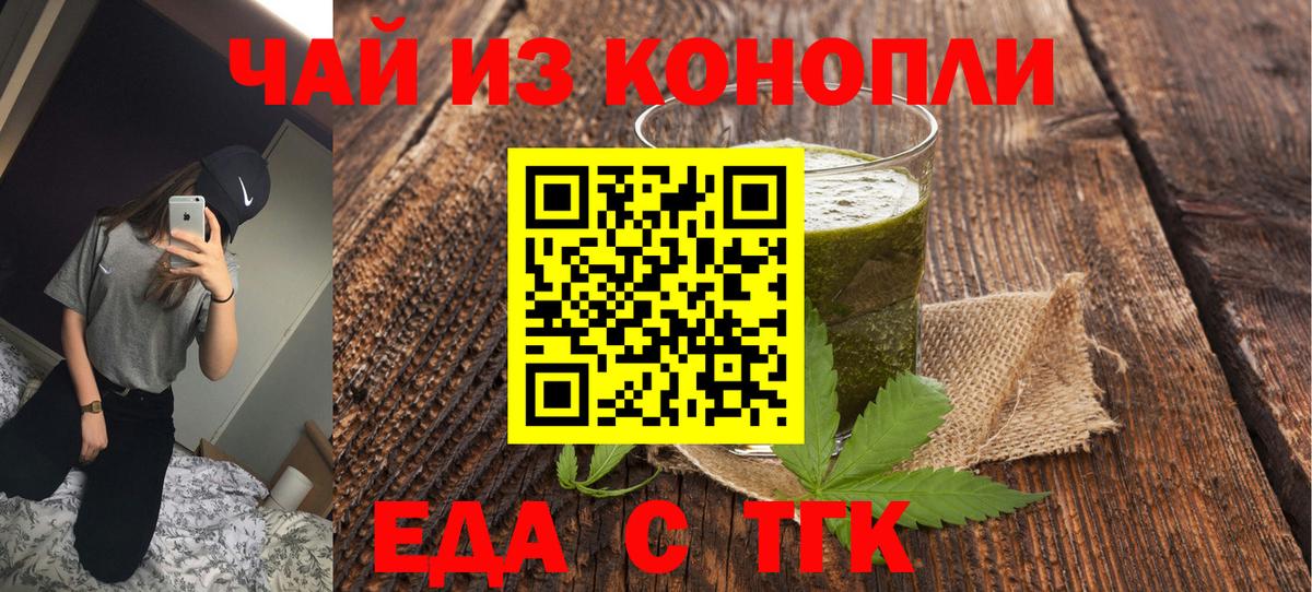 Севастополь  Еда ТГК конопля  Вход с VPN 