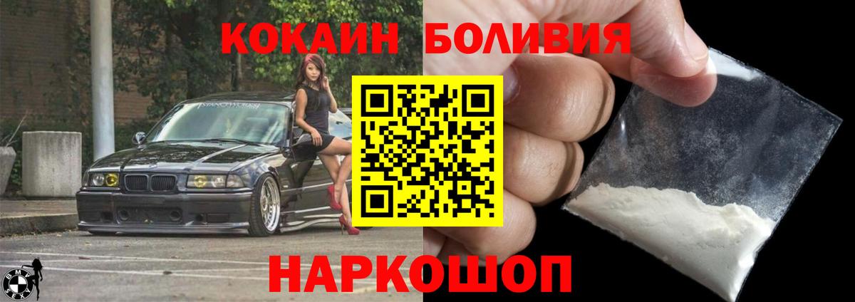КОКАИН 99%  как найти закладки  Кокаин 97%  Севастополь  Вход с VPN 