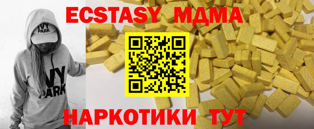ЭКСТАЗИ Cube Севастополь