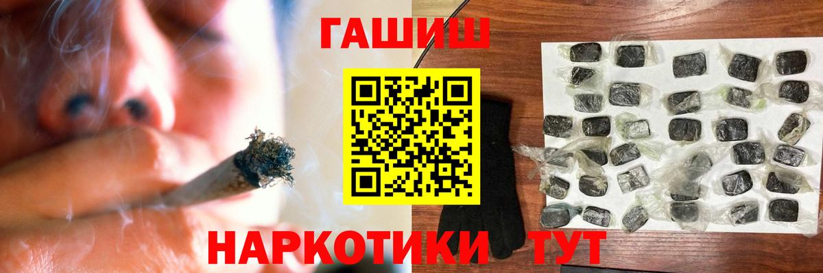 Гашиш гарик Севастополь