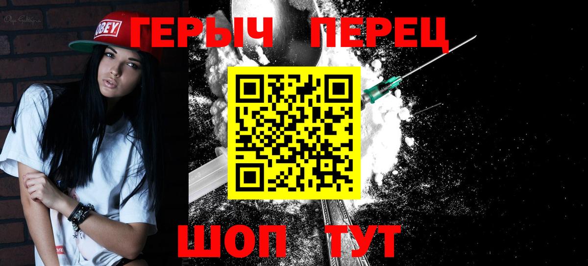 Героин афганец  Вход с VPN  Севастополь 