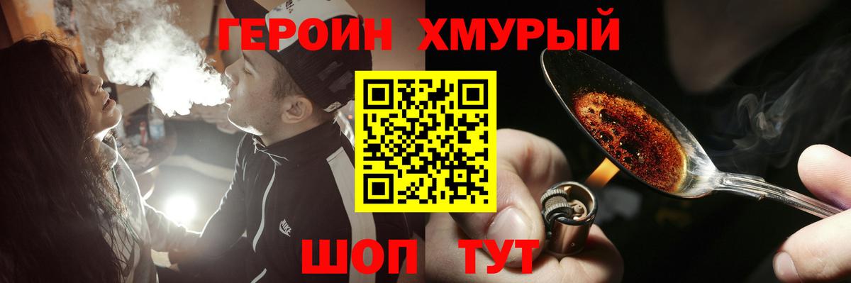 Героин афганец Севастополь