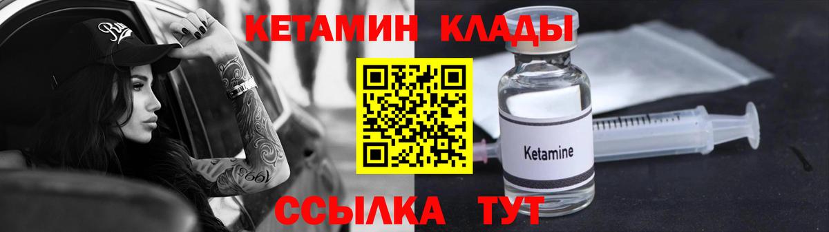 Кетамин VHQ  Вход с VPN  Севастополь 