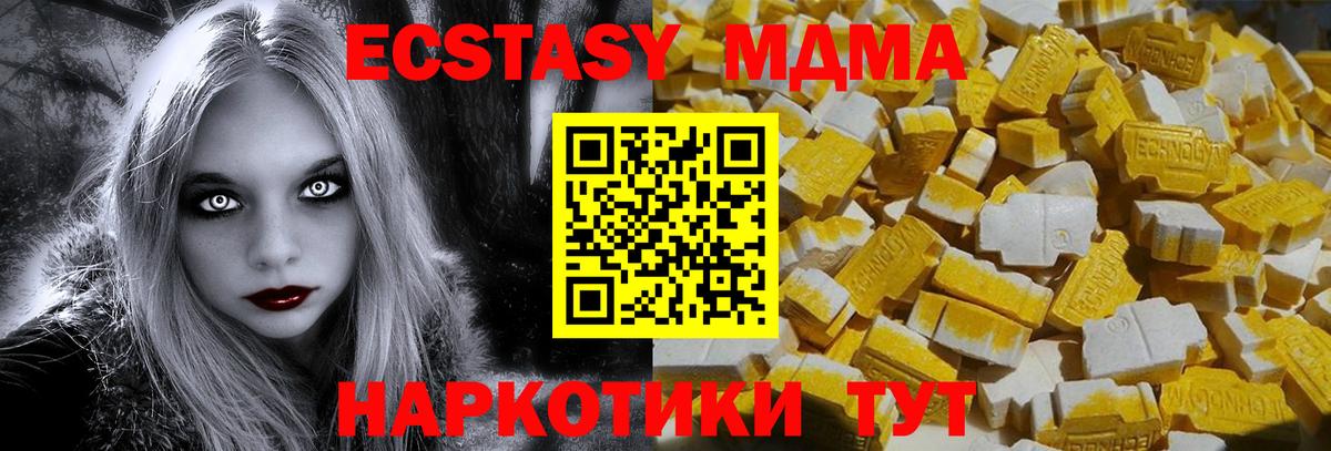 MDMA Molly  Вход с VPN  Севастополь  МДМА Molly 