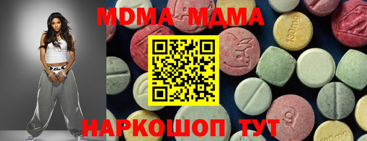 МДМА молли Севастополь