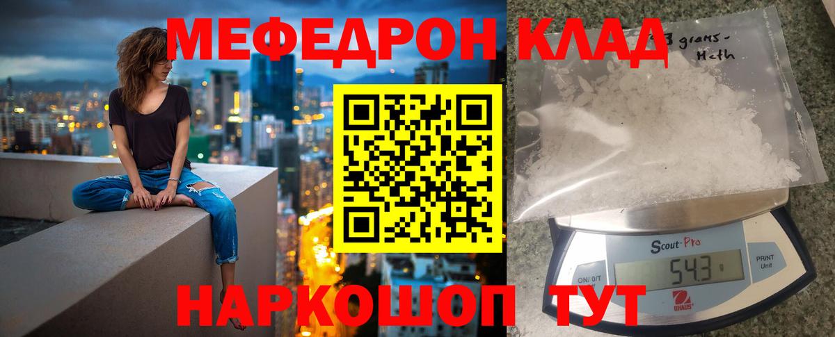 Меф mephedrone  МЯУ-МЯУ  Севастополь  mega рабочий сайт  Меф мяу мяу  Вход с VPN 
