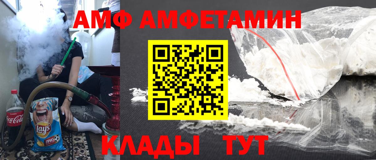 Севастополь  Метамфетамин  Вход с VPN  Первитин Декстрометамфетамин 99.9% 