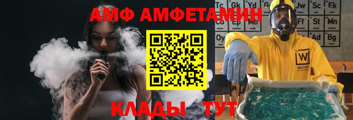 МЕТАМФЕТАМИН Methamphetamine Севастополь