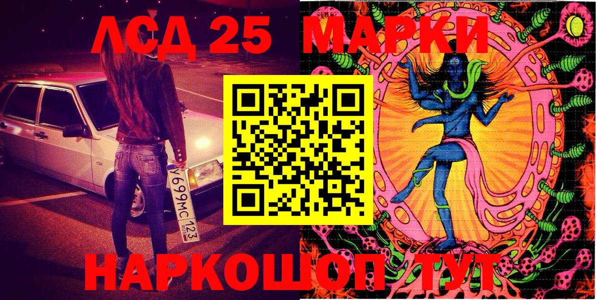 Марки 25I-NBOMe  Марки N-bome 1,5мг  Вход с VPN  Севастополь 
