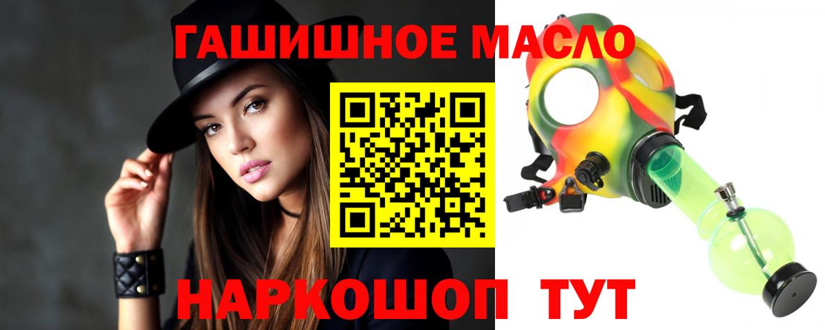 Севастополь  ТГК Wax  Вход с VPN  Дистиллят ТГК THC oil 